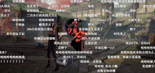 永劫无间最新外挂爆料,揭秘游戏平衡破坏者 第2张 永劫无间最新外挂爆料,揭秘游戏平衡破坏者 第2张