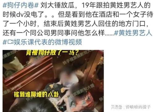 黄玉瑶被人爆料视频,揭秘背后真相  第3张